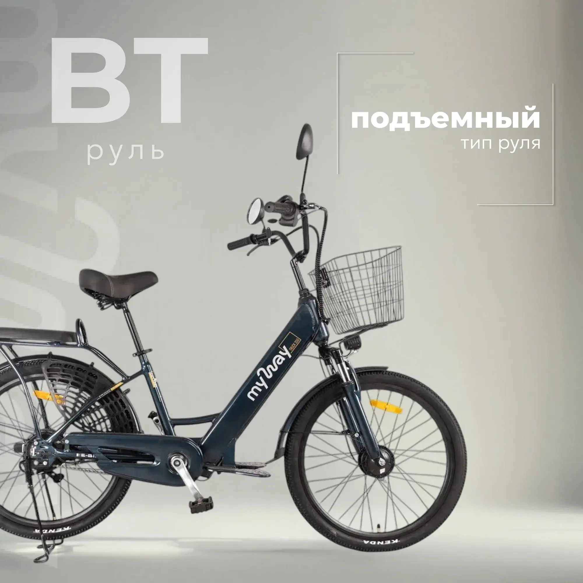 Электровелосипед MyWay Truck 350 24 темно-синий 1