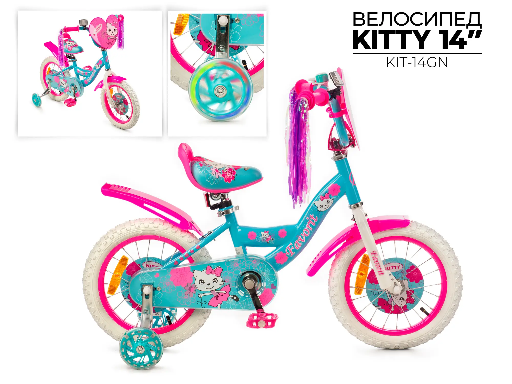 Детский велосипед Favorit Kitty 14 бирюзовый 1