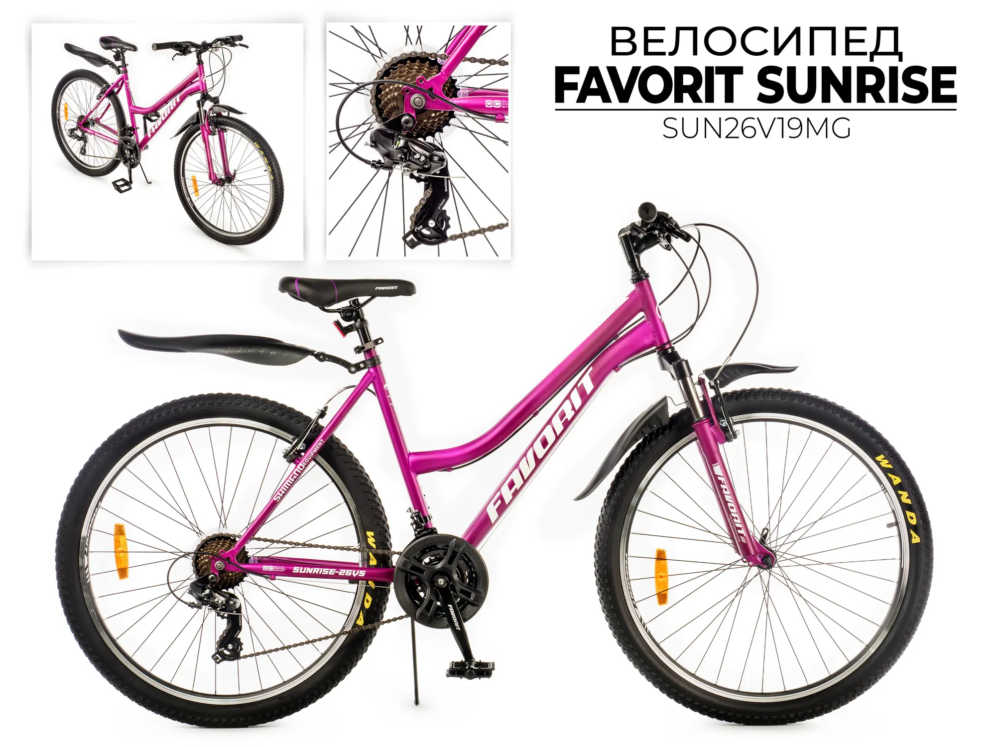 Велосипед Favorit Sunrise 26VS фиолетовый 1