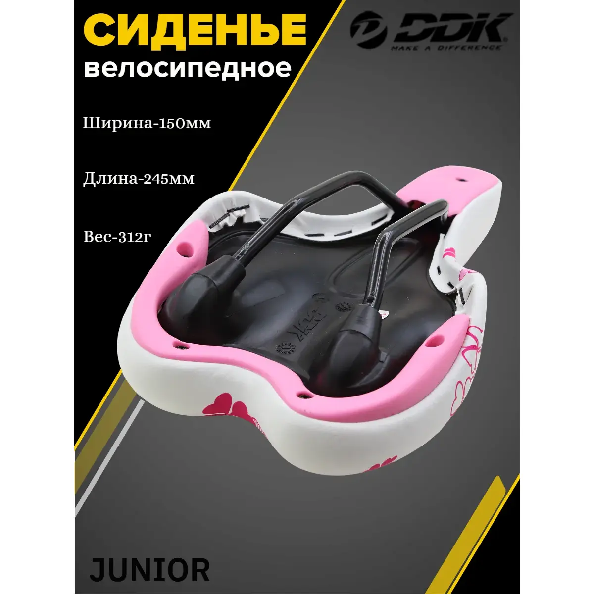 Седло велосипедное детское 1217А 1