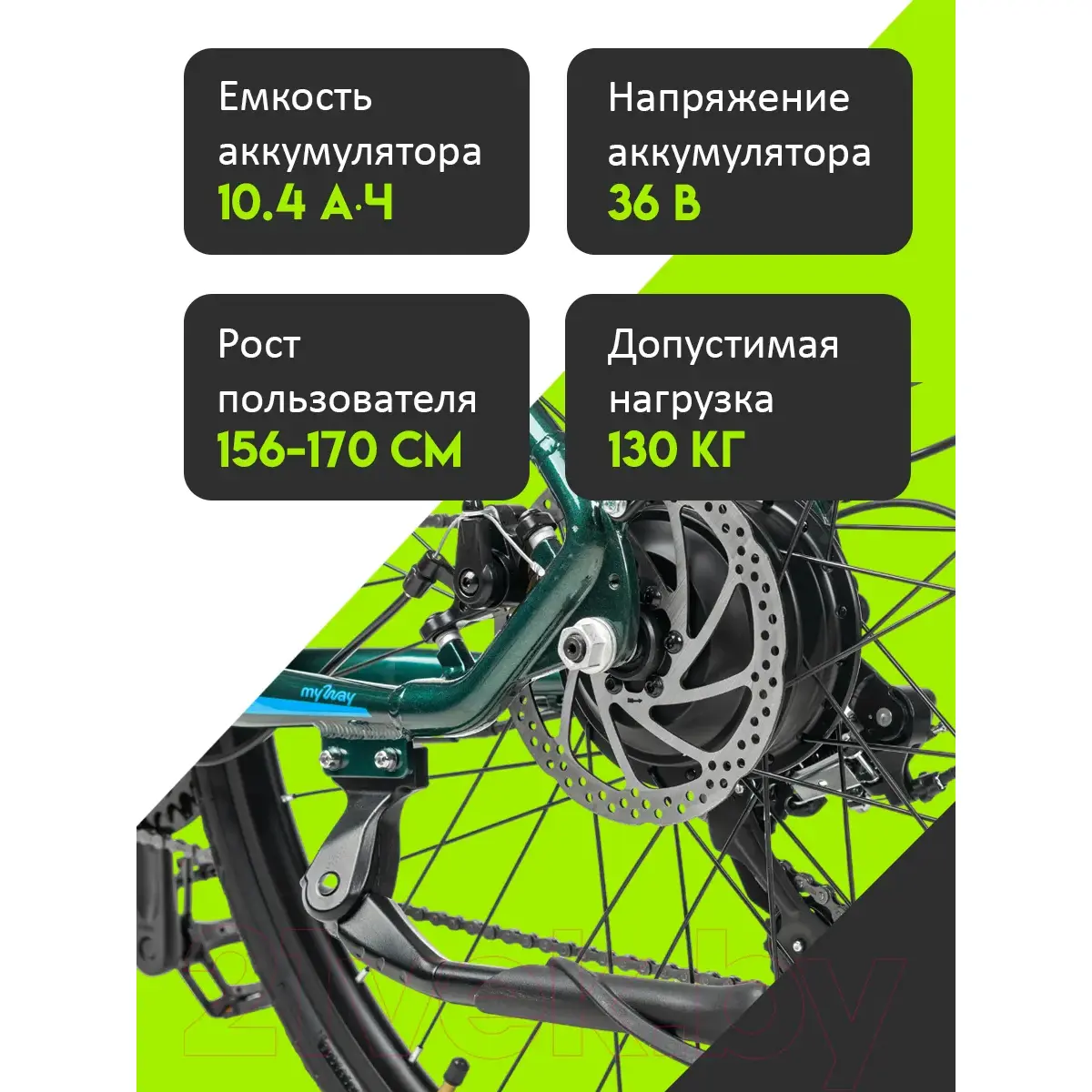 Электровелосипед MyWay Trip 250 28 лазурный 1