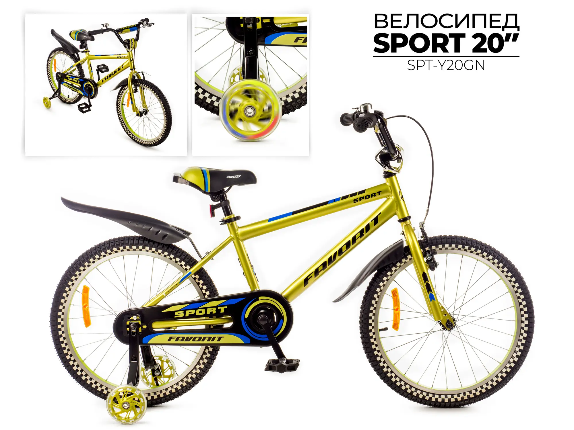 Детский велосипед Favorit Sport 20 зеленый 1