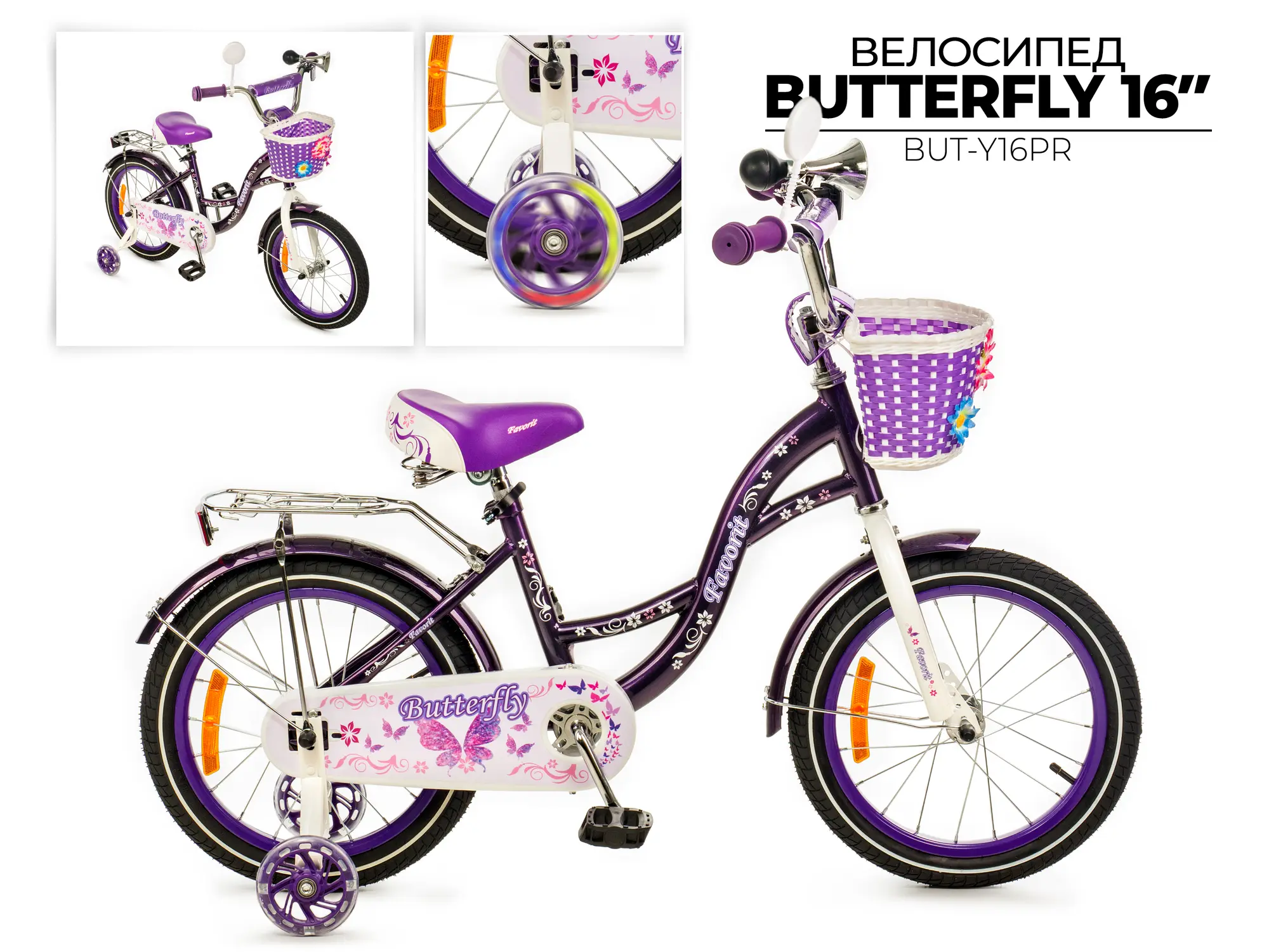 Детский велосипед Favorit Butterfly 16 пурпурный 1