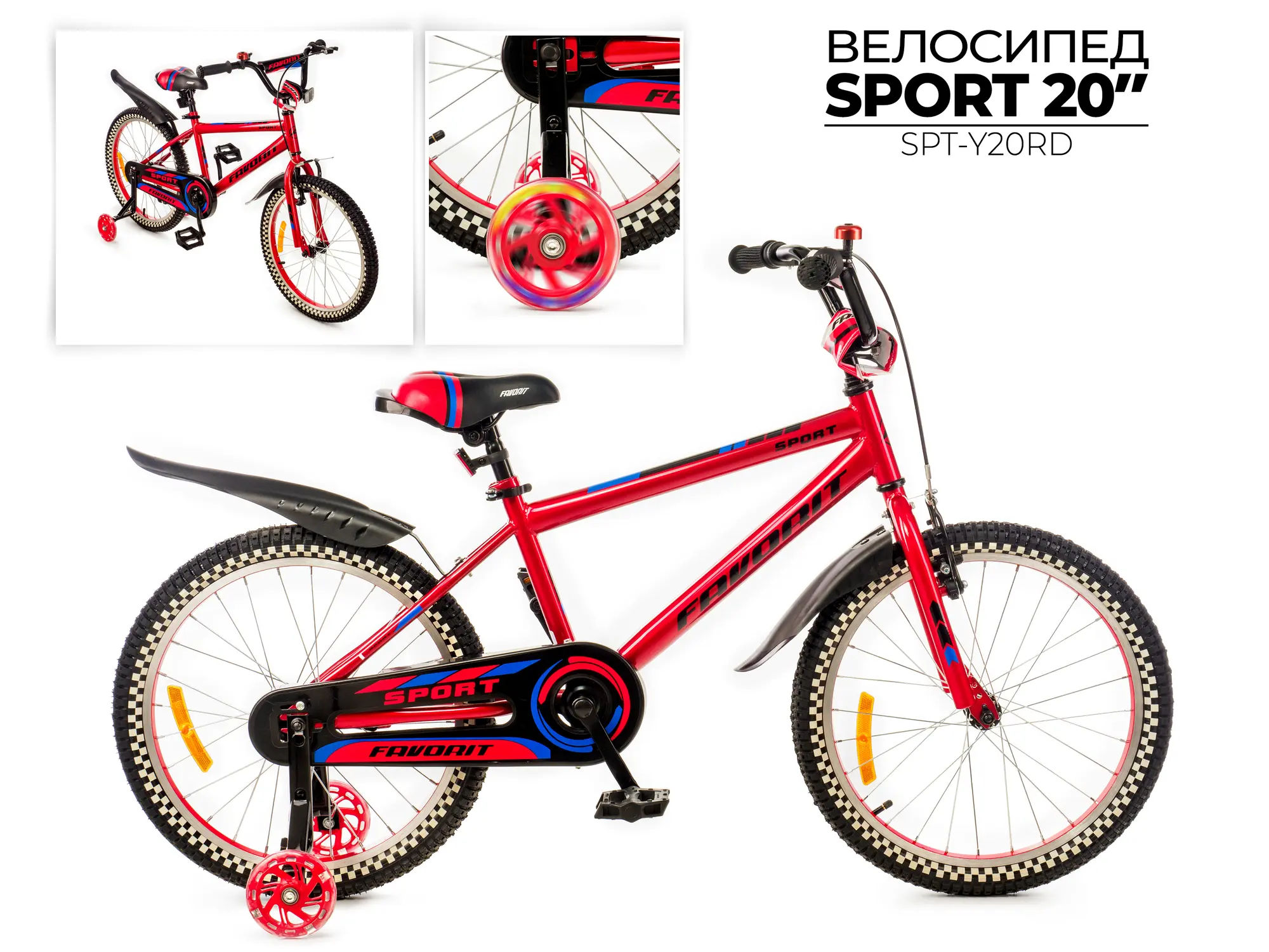 Детский велосипед Favorit Sport 20 красный 1