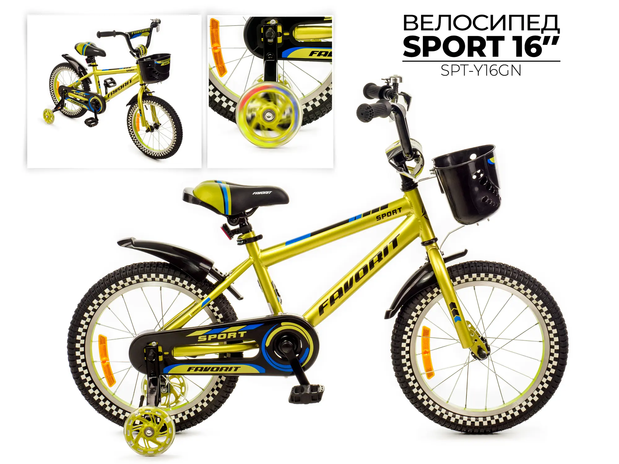 Детский велосипед Favorit Sport 16 зеленый 1