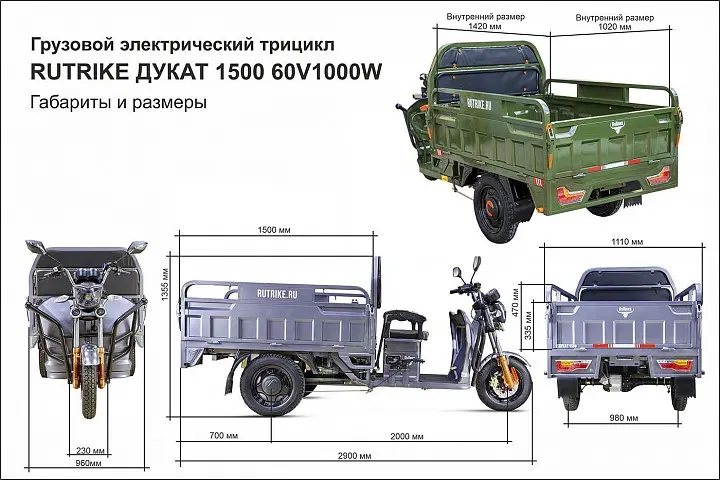 Грузовой электрический трицикл Rutrike Дукат 1500 60V 1000W синий 1