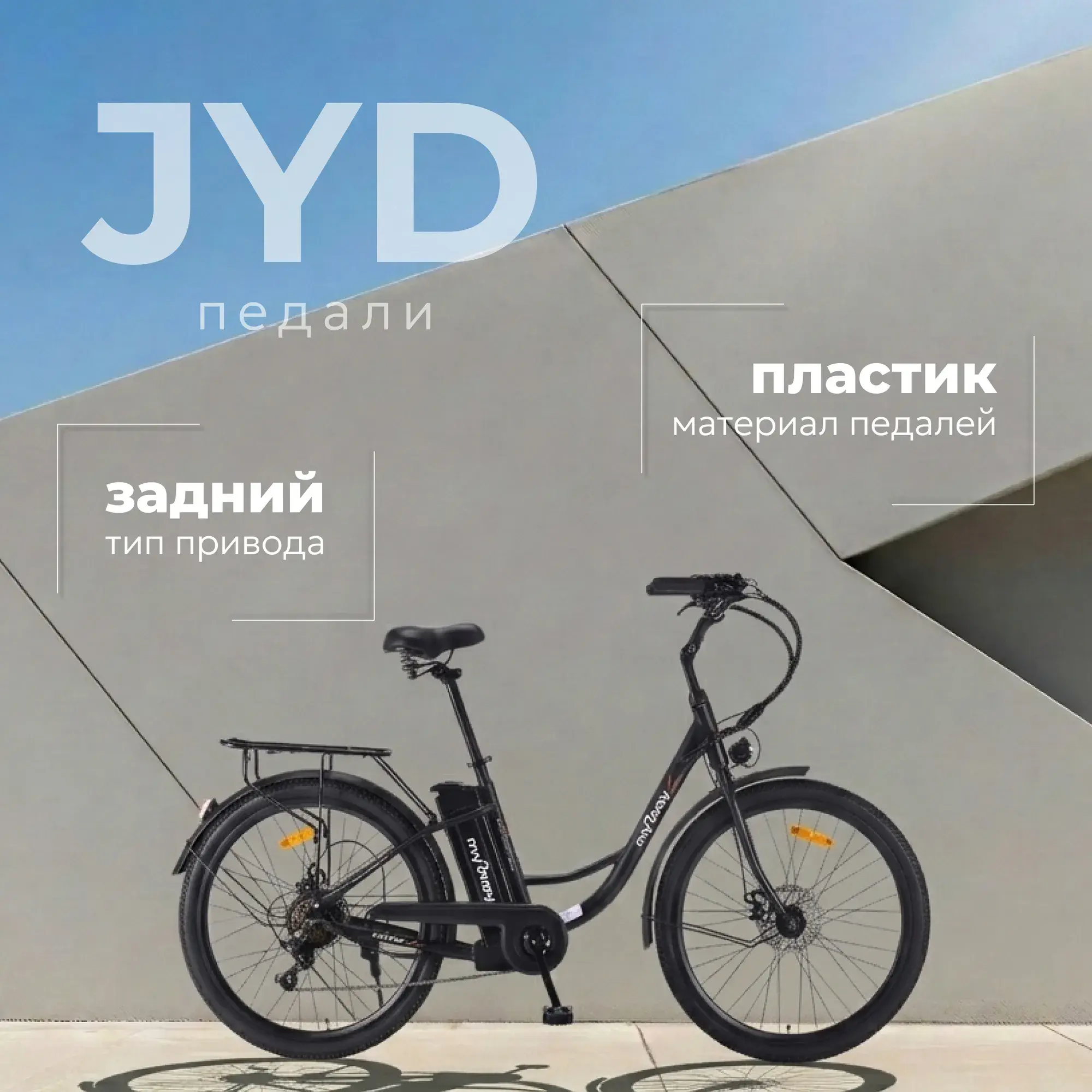 Электровелосипед MyWay Road 1.0 350 Max 26 черный антрацит 1