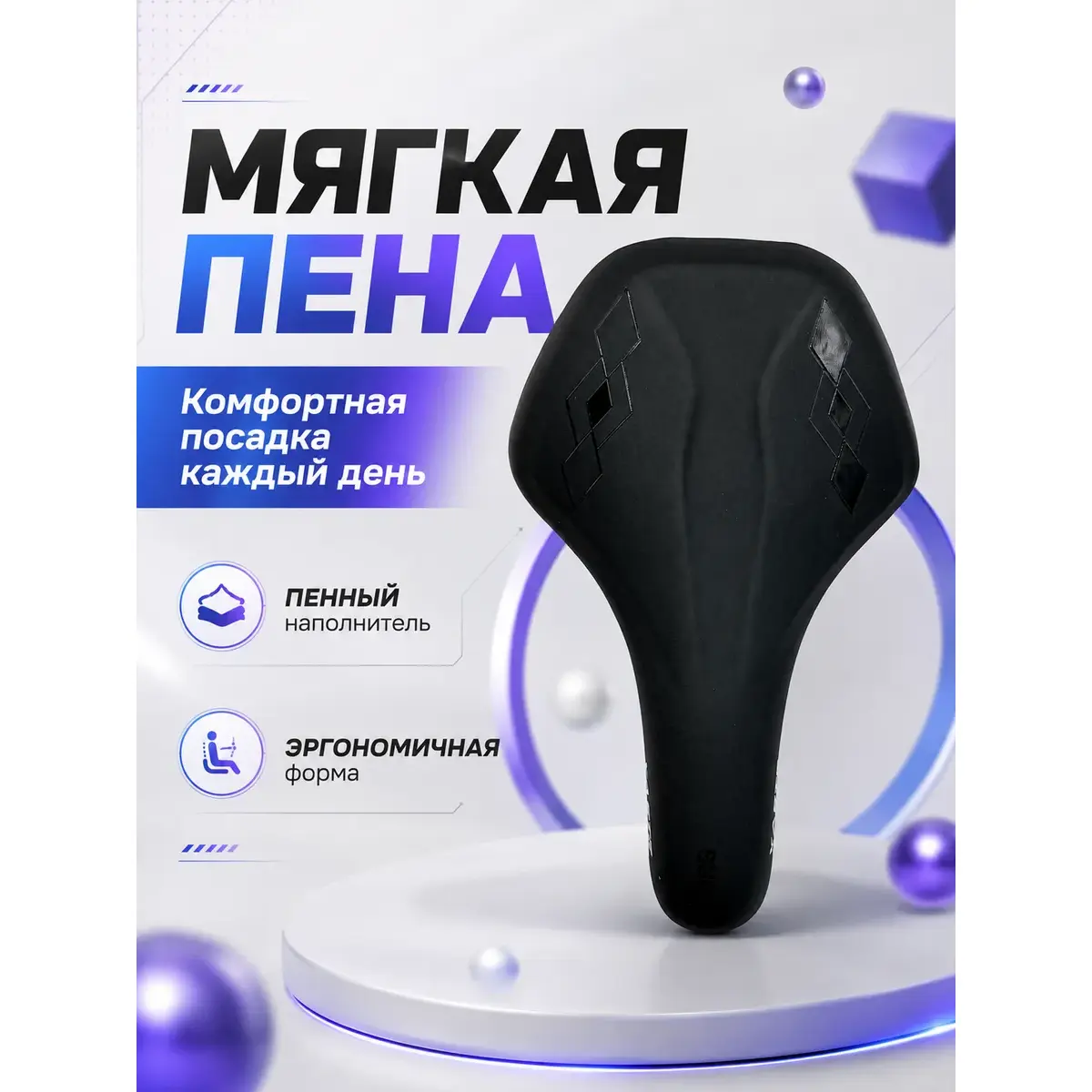 Седло велосипедное XASTE AZ-9276 1