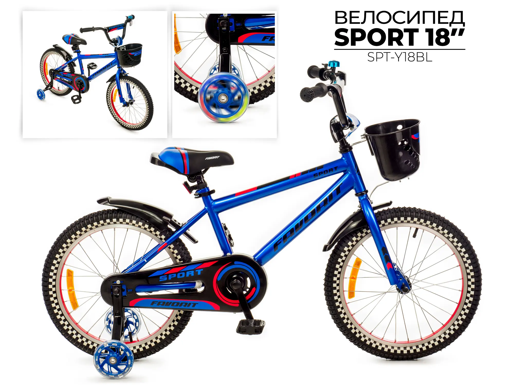 Детский велосипед Favorit Sport 18 синий 1