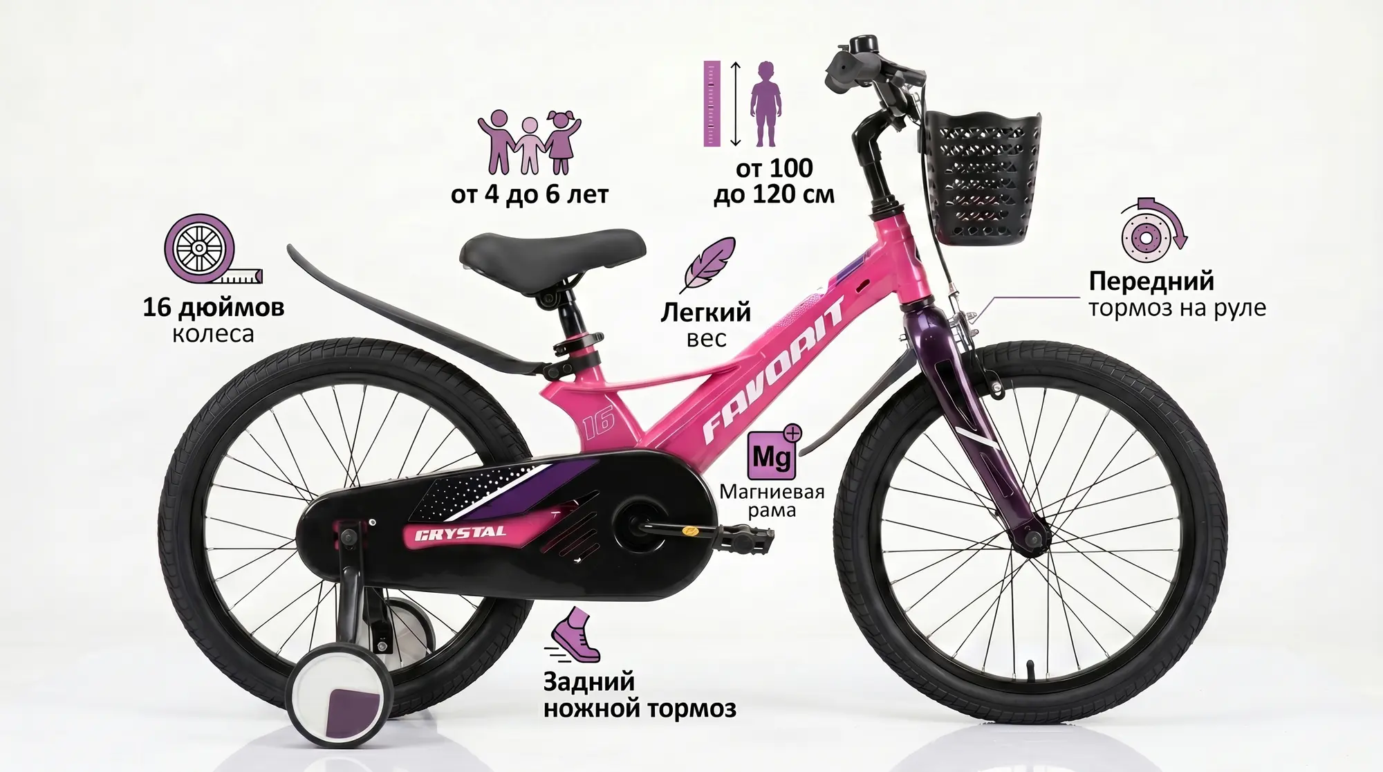Детский велосипед Favorit Crysta 16 розовый 1