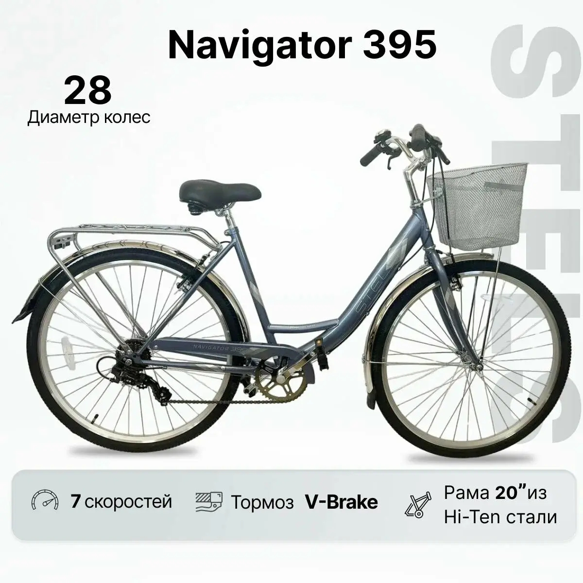 Велосипед Stels Navigator 395 28 Z010 серо-голубой 1
