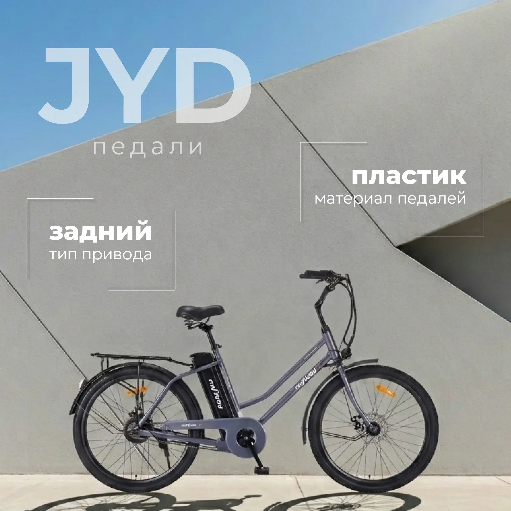 Электровелосипед MyWay Road 240 Pro 26 графитовый матовый 1