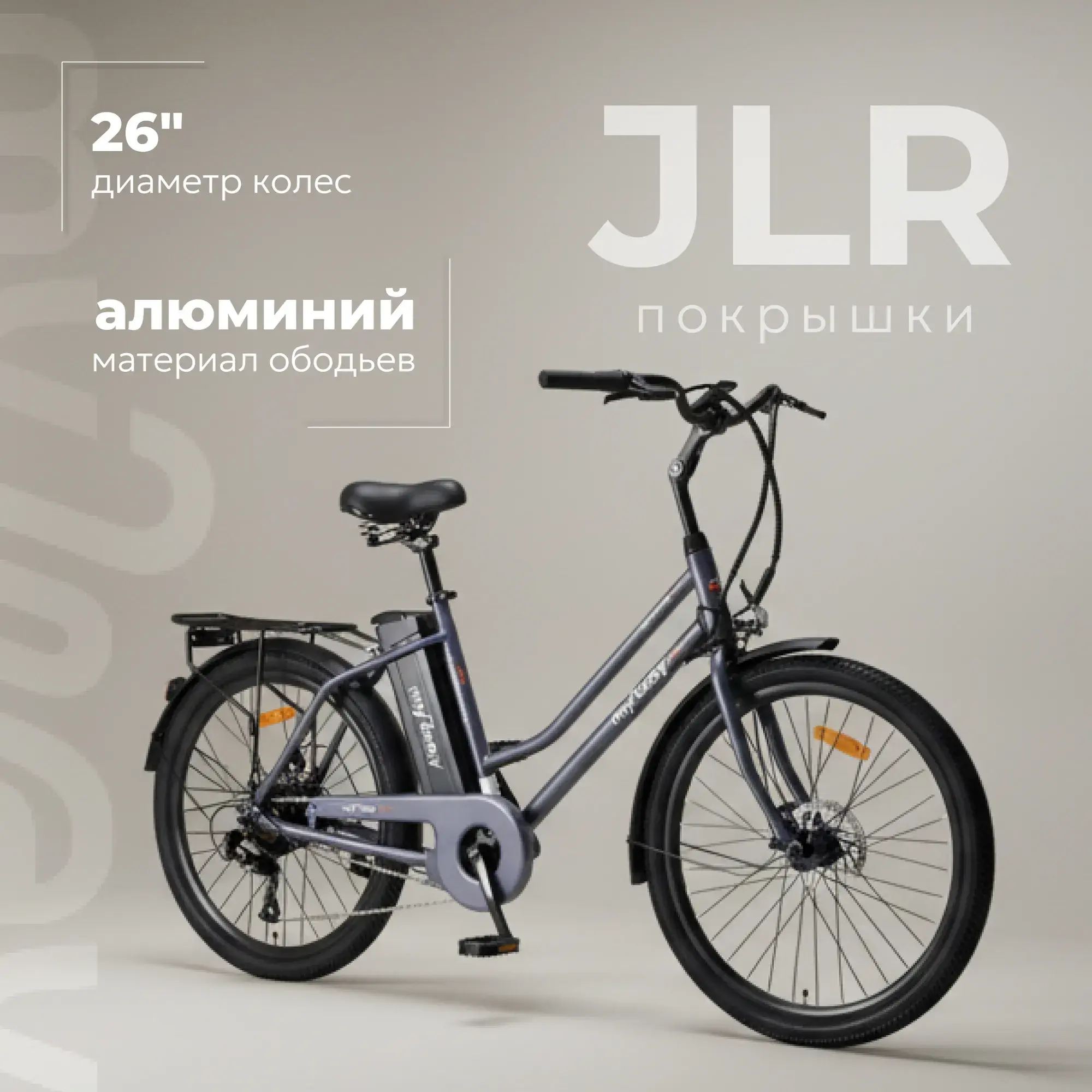 Электровелосипед MyWay Road 240 Pro 26 графитовый матовый 1