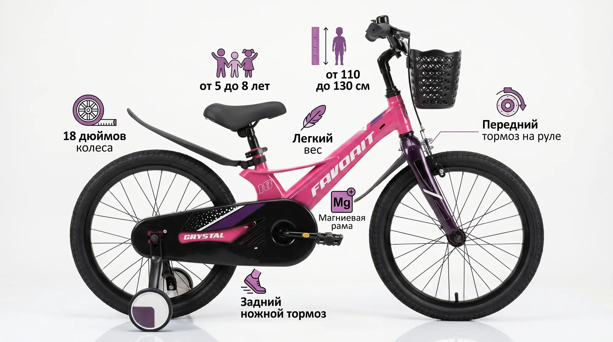 Детский велосипед Favorit Crystal 18 розовый 1
