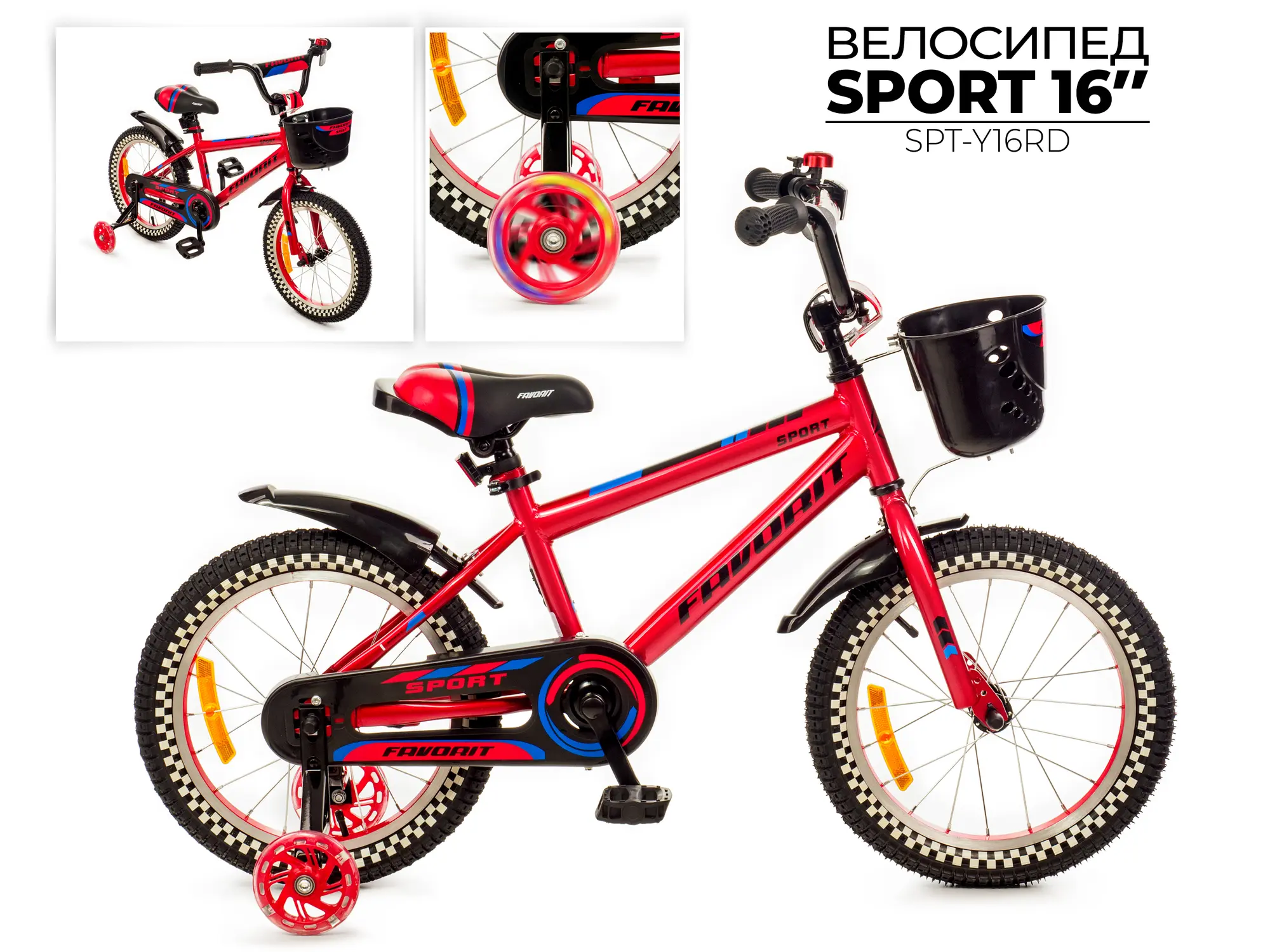 Детский велосипед Favorit Sport 16 красный 1