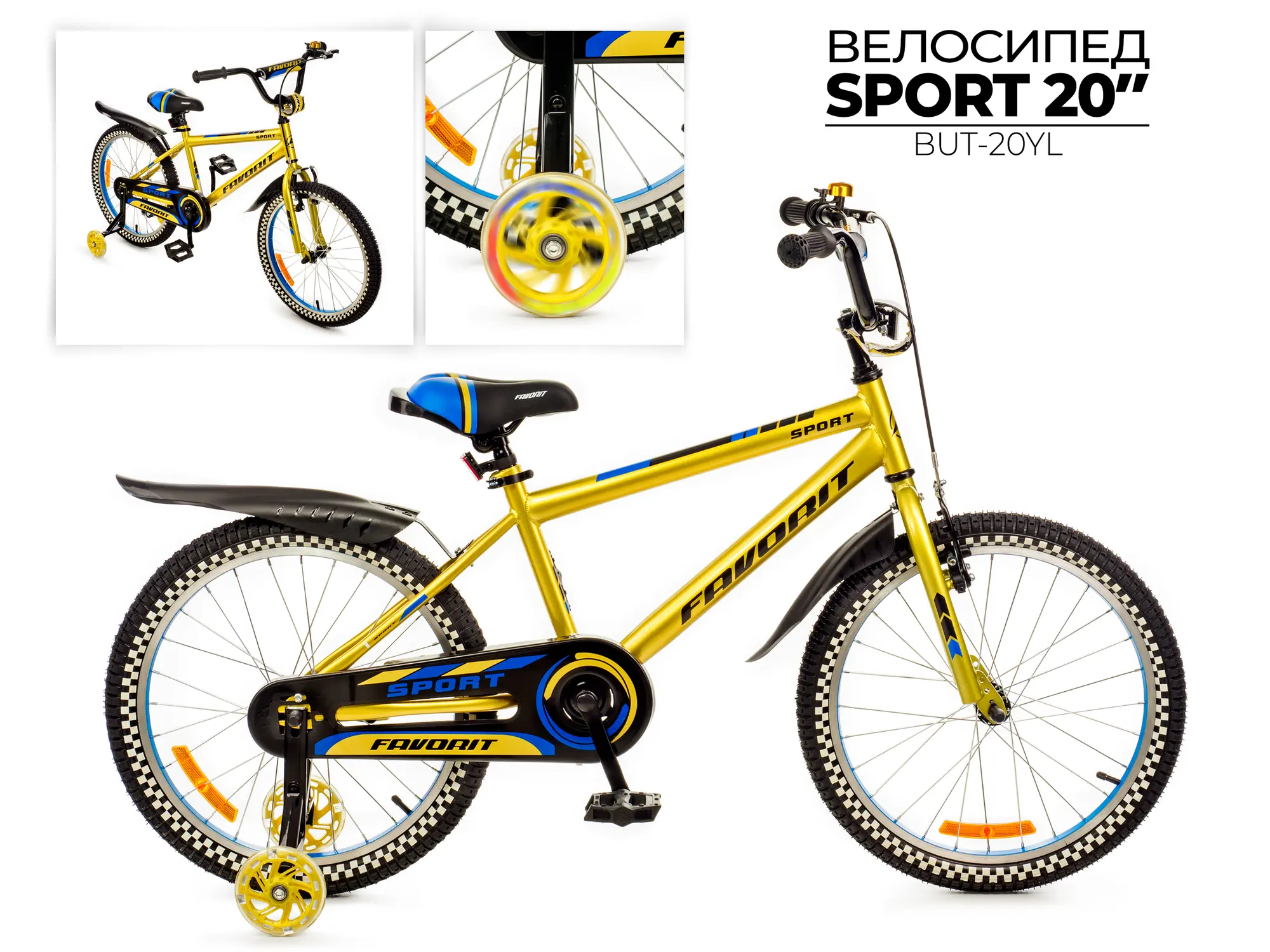 Детский велосипед Favorit Sport 20 желтый 1