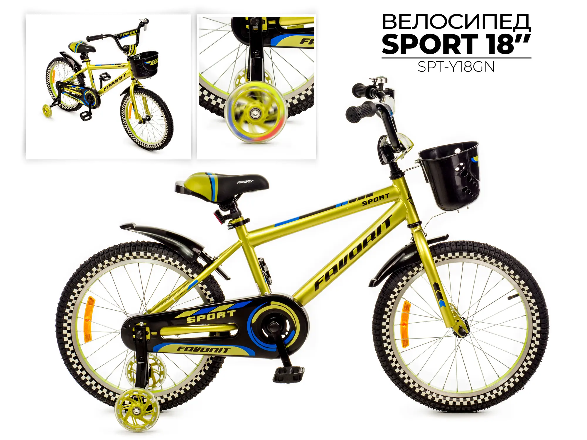 Детский велосипед Favorit Sport 18 зеленый 1
