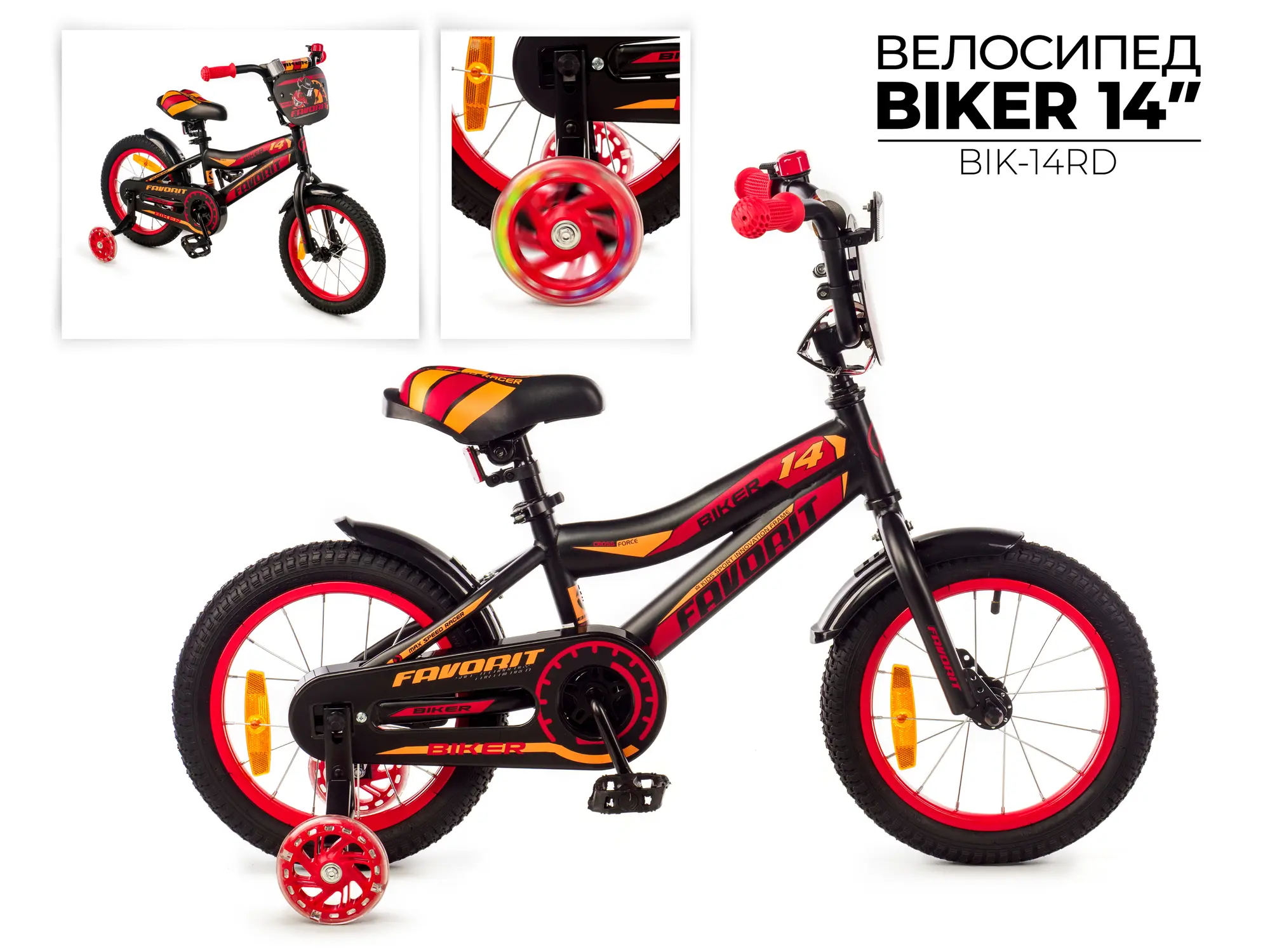 Детский велосипед Favorit Biker 14 черный-красный 1