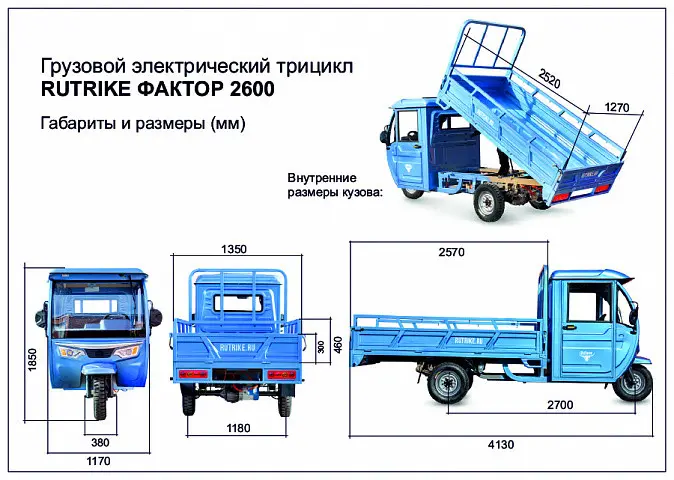 Грузовой электротрицикл Rutrike Фактор 2600 60V2000W темно-зеленый 1