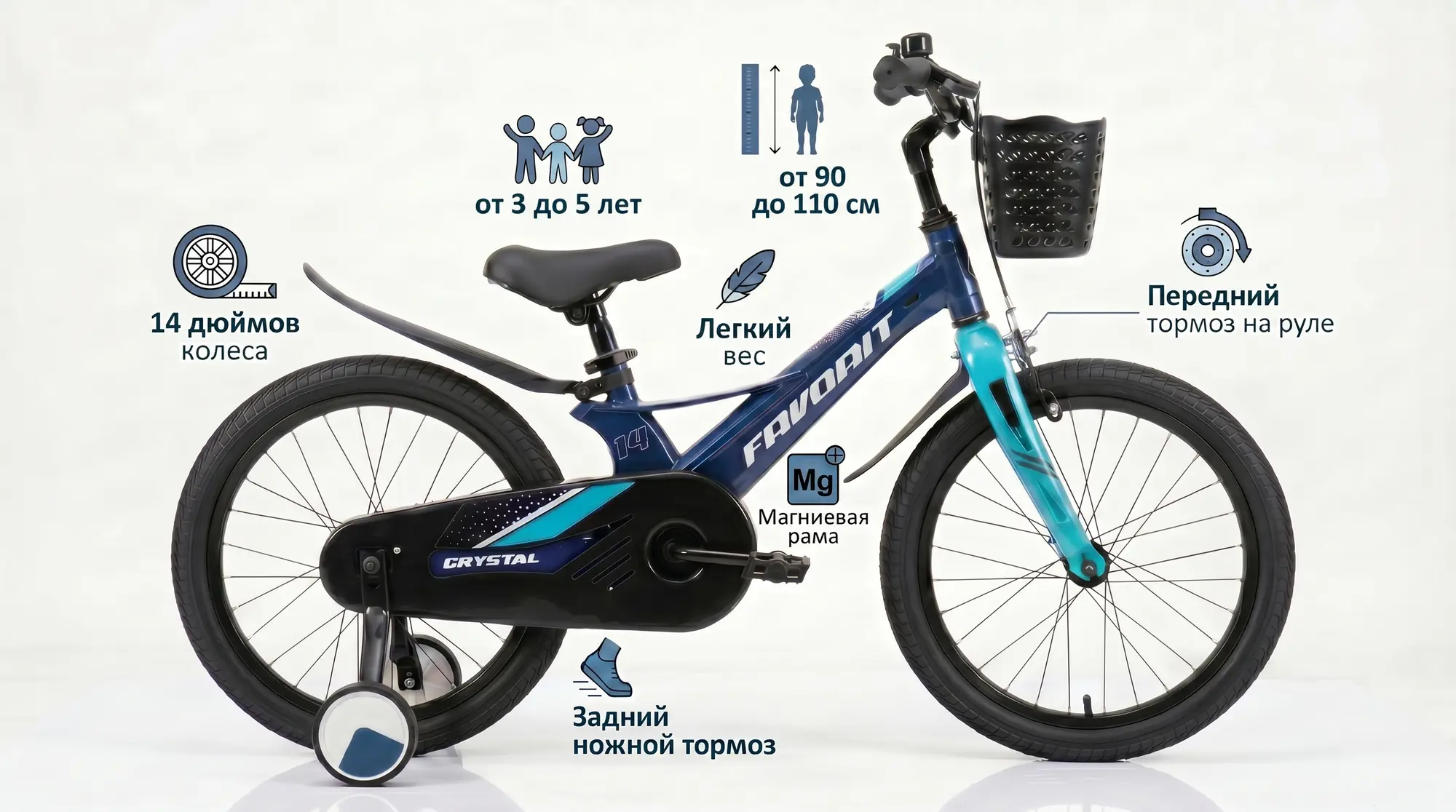 Детский велосипед Favorit Crysta 14 синий 1