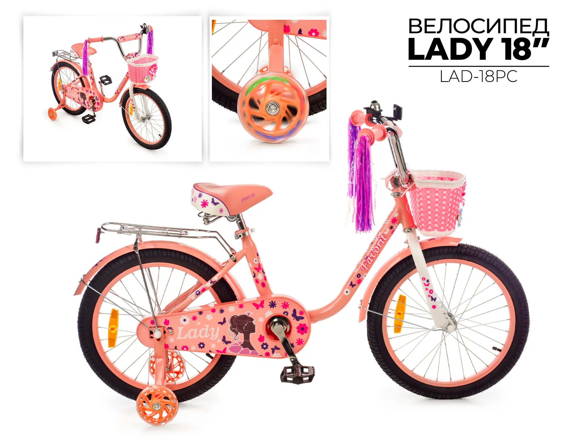 Детский велосипед Favorit Lady 18 персиковый 1