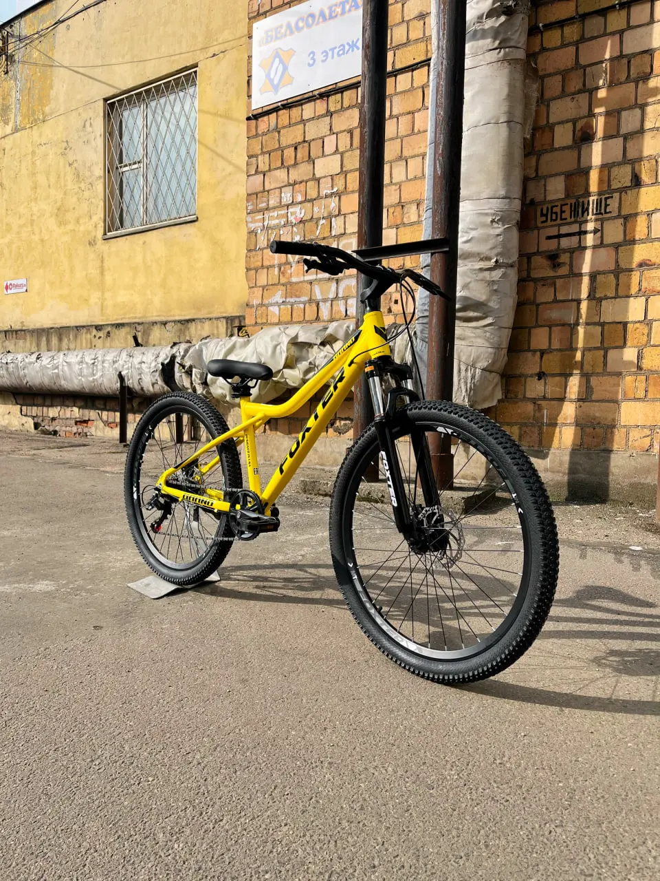 Foxter Grand 26 7-sp желтый 1