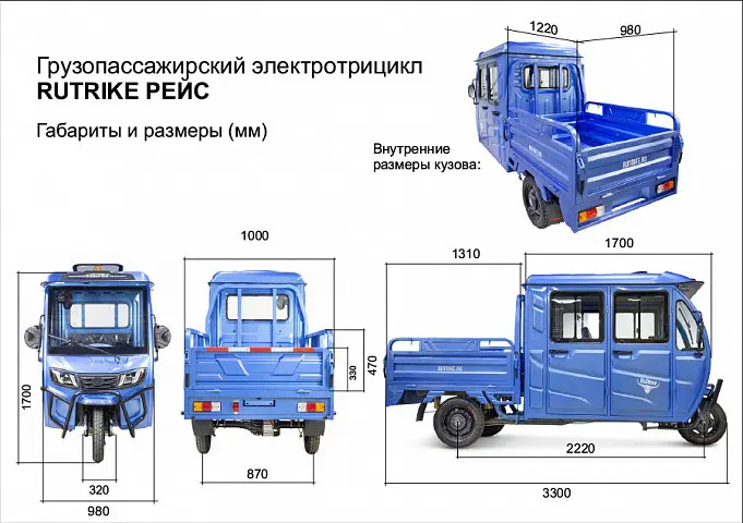 Грузовой электротрицикл Rutrike Рейс 1300 60V1200W	темно-зеленый 1