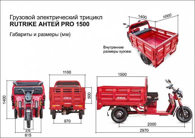 Грузовой электротрицикл Rutrike Антей Pro 1500 60V1200W Зеленый 1