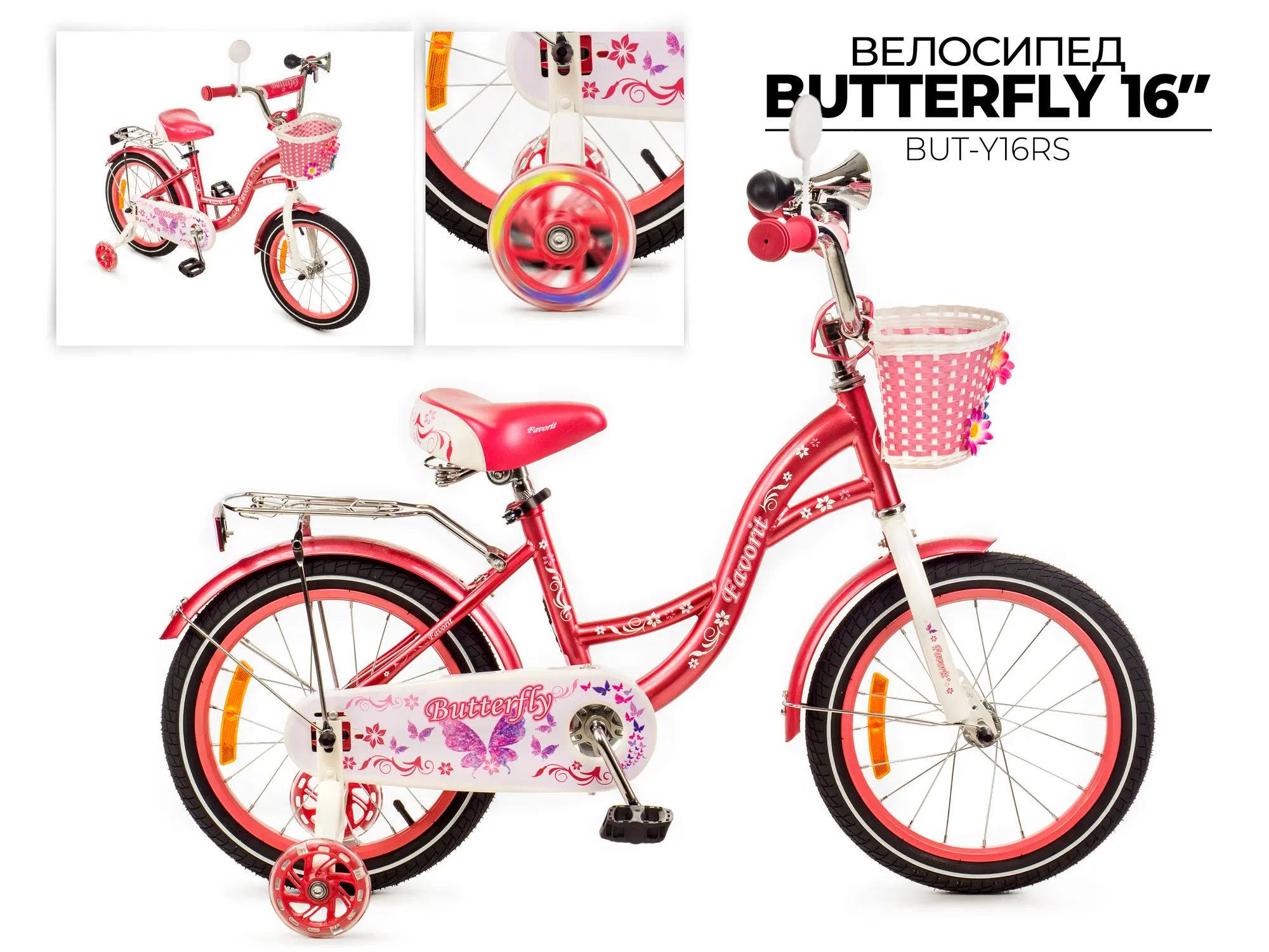 Детский велосипед Favorit Butterfly 16 розовый 1