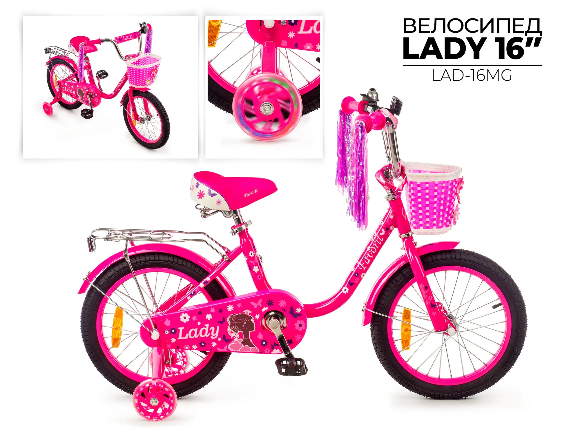 Детский велосипед Favorit Lady 16 ярко-розовый 1
