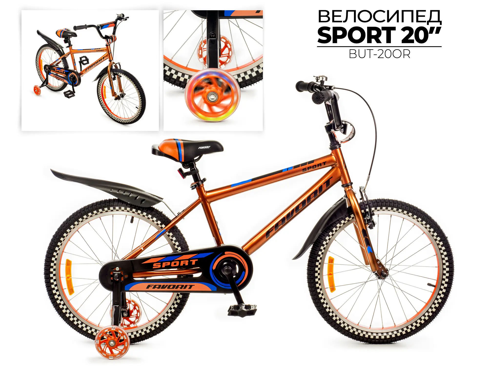 Детский велосипед Favorit Sport 20 оранжевый 1