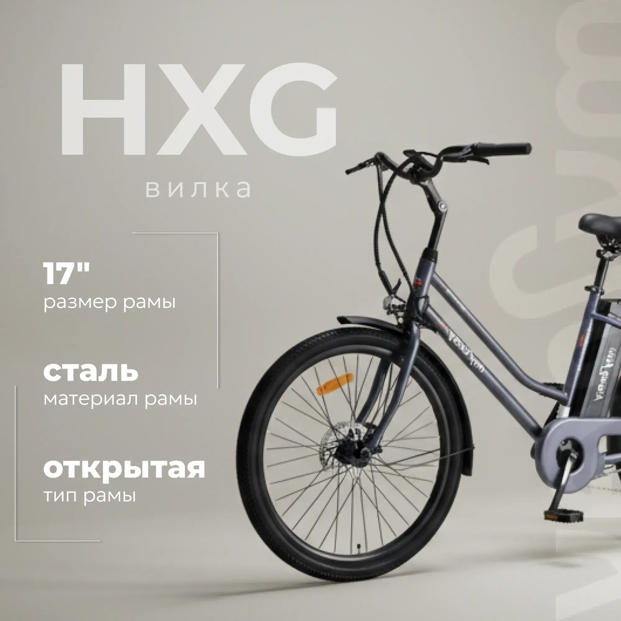 Электровелосипед MyWay Road 240 Pro 26 графитовый матовый 1
