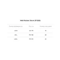 Велосипед Welt Rocket 1.0 29 MD L 2025 (Wild Orange) 1