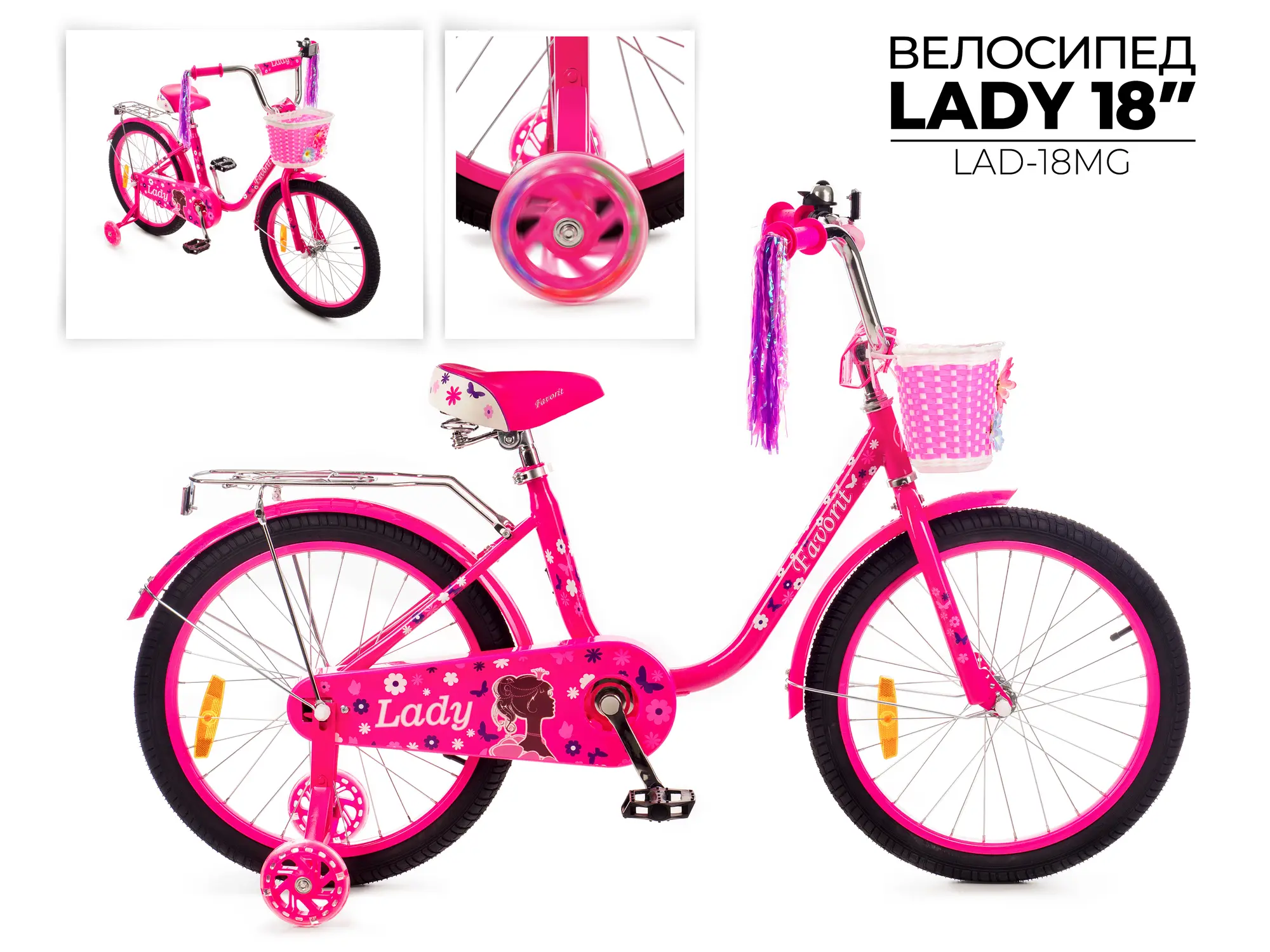Детский велосипед Favorit Lady 18 ярко-розовый 1