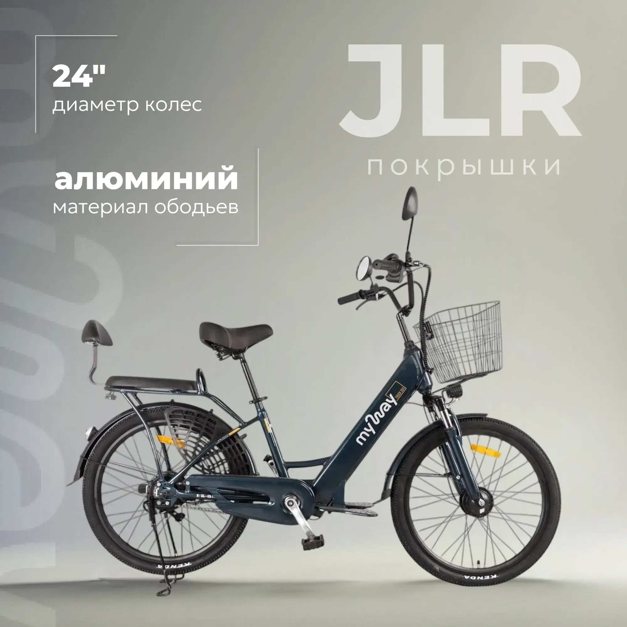 Электровелосипед MyWay Truck 350 24 темно-синий 1
