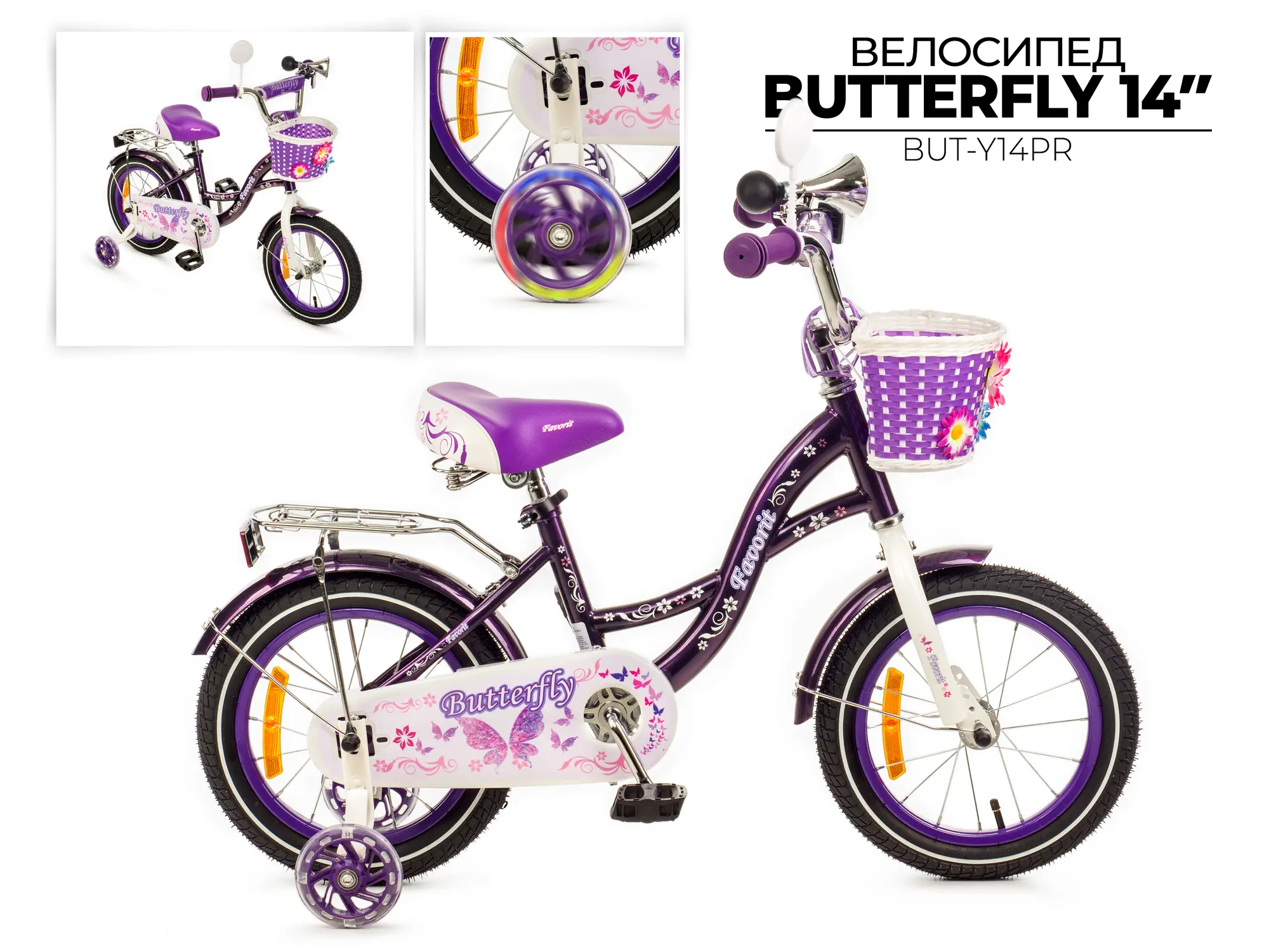 Детский велосипед Favorit Butterfly 14 пурпурный 1