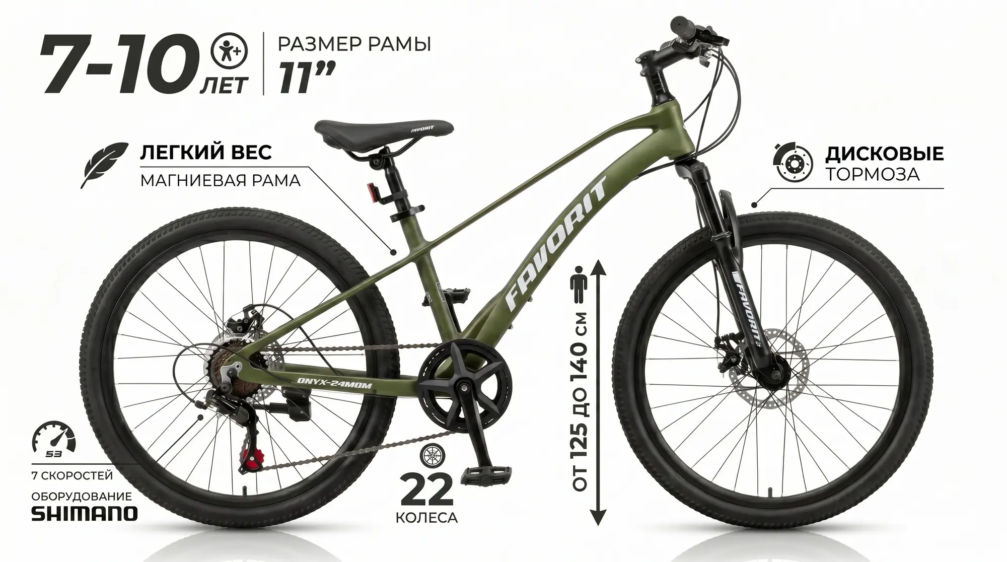 Велосипед Favorit Onyx 22 зеленый 1