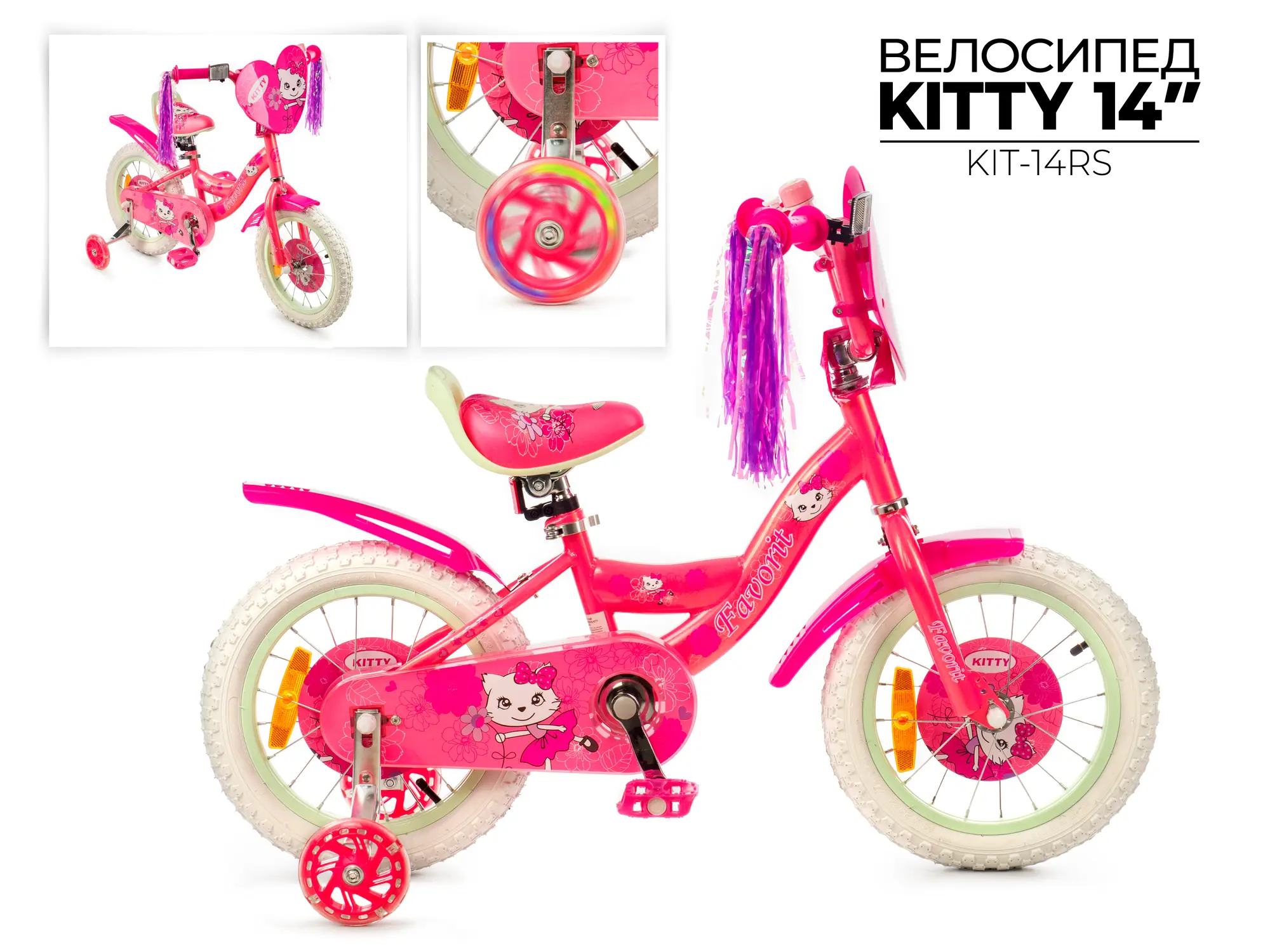 Детский велосипед Favorit Kitty 14 розовый 1