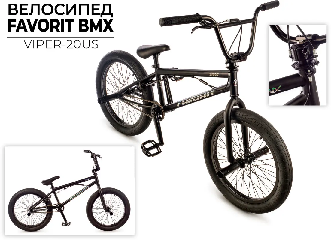Favorit Viper 20 BMX черный 1