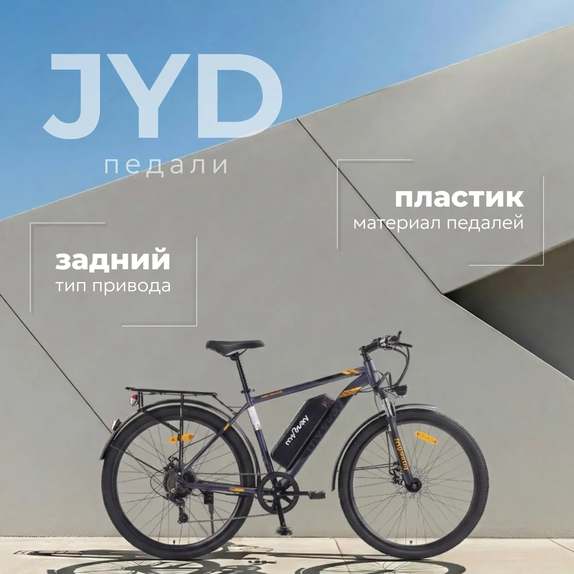 Электровелосипед MyWay Rock 350 Max 27.5  графитовый матовый 1