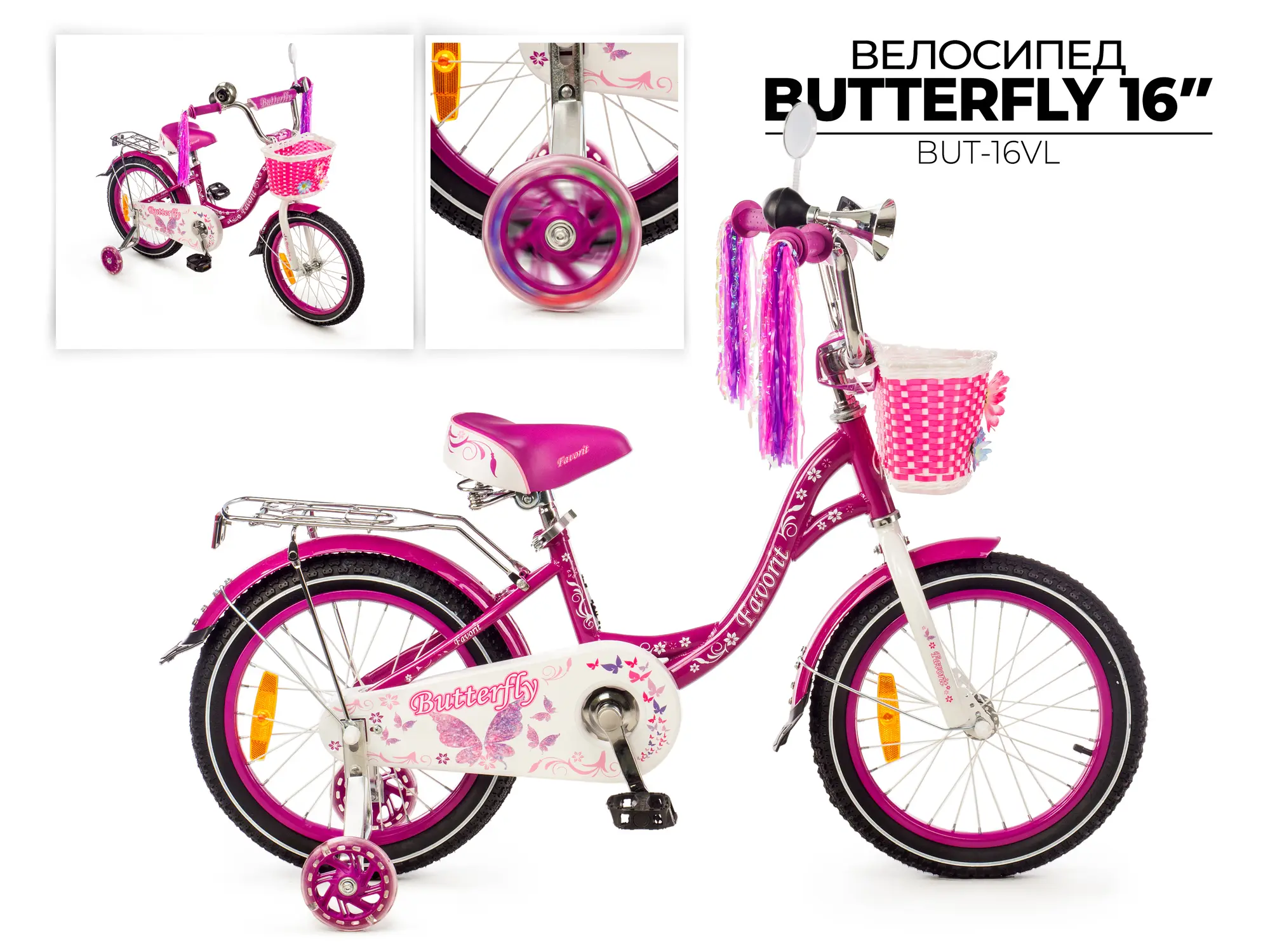 Детский велосипед Favorit Butterfly 16 фиолетовый 1